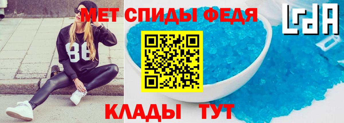 АМФЕТАМИН 97% Новоалександровск