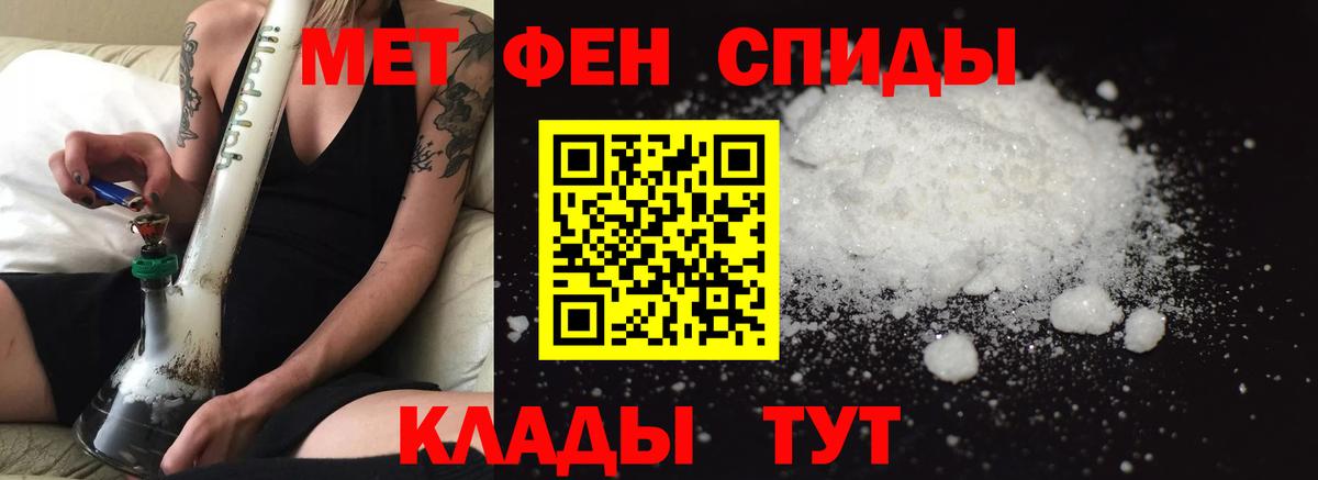 Новоалександровск  АМФЕТАМИН  Вход с VPN  АМФ Розовый 