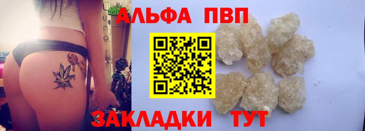 A PVP Соль  Alfa_PVP Соль  Вход с VPN  Новоалександровск 