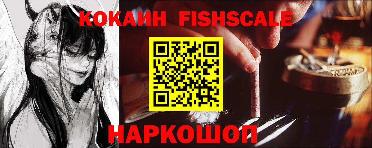 Cocaine 97% Новоалександровск
