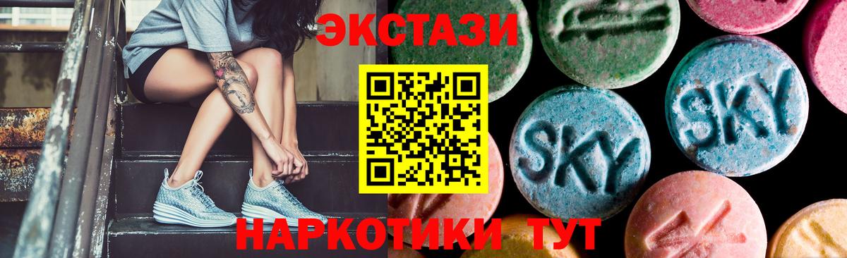Ecstasy 99%  Ecstasy диски  Новоалександровск  ЭКСТАЗИ  Вход с VPN 