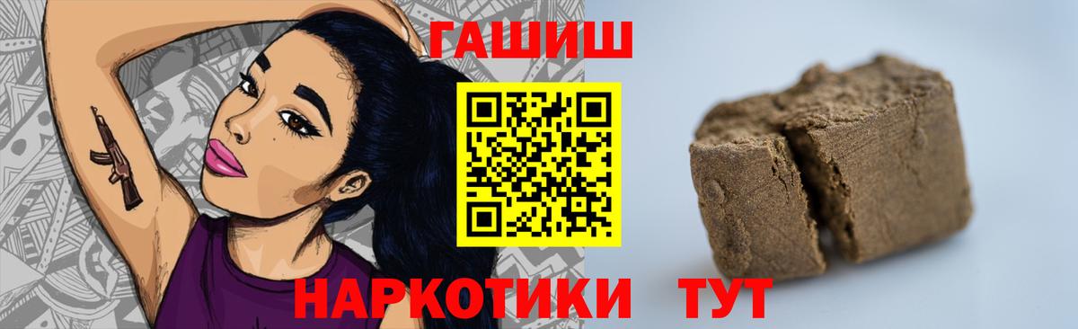 Новоалександровск  Гашиш  ГАШИШ Изолятор  Вход с VPN  ГАШ Ice-O-Lator 