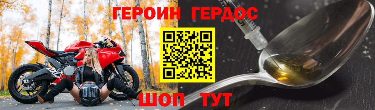 ГЕРОИН афганец  Вход с VPN  Новоалександровск 