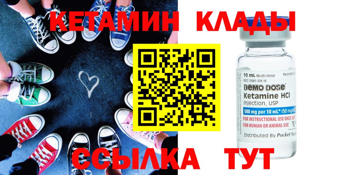 Кетамин VHQ  Вход с VPN  Новоалександровск 