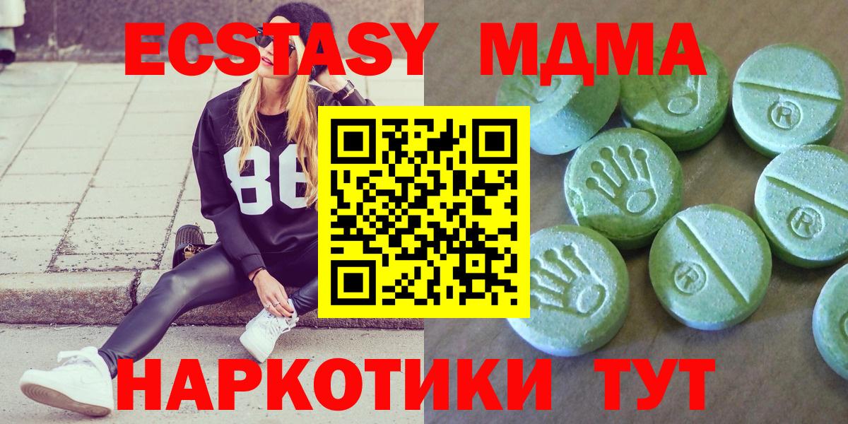 MDMA молли  MDMA  Новоалександровск  Вход с VPN  МДМА VHQ 