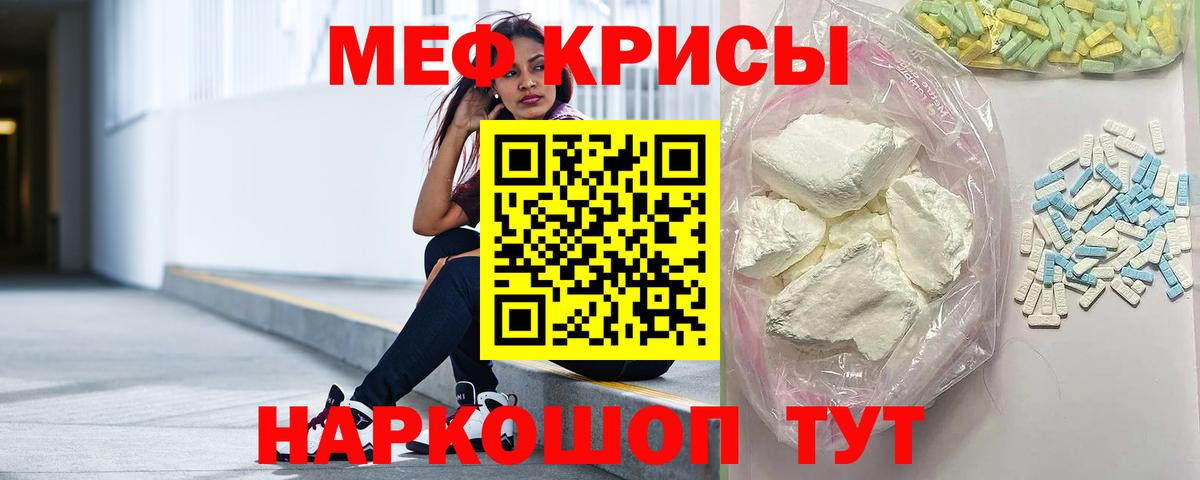 МЕФ кристаллы  МЕФ mephedrone  Новоалександровск  Мефедрон  дарнет шоп  Вход с VPN 