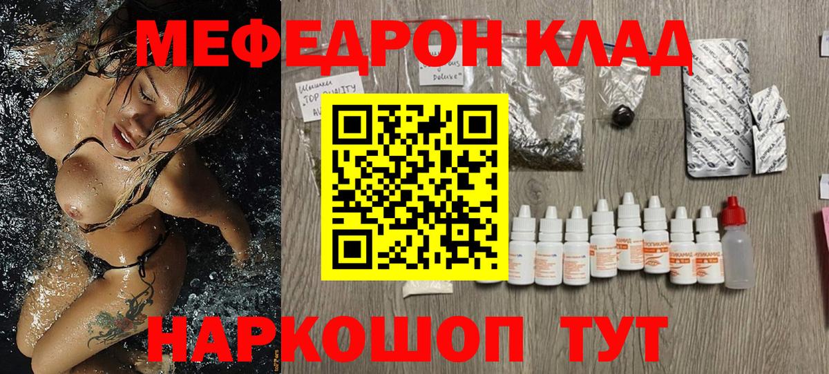 Меф  Новоалександровск