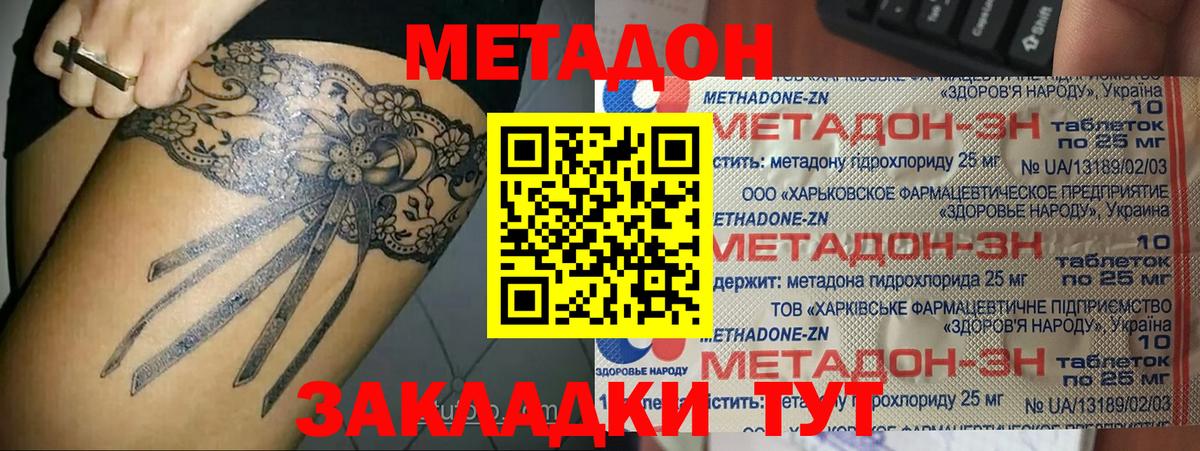 Новоалександровск  Метадон мёд  Вход с VPN  МЕТАДОН VHQ 