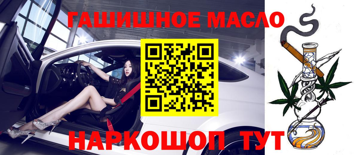 ТГК жижа  Вход с VPN  где купить наркоту  Новоалександровск 